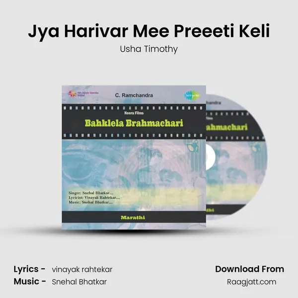 Jya Harivar Mee Preeeti Keli mp3 song