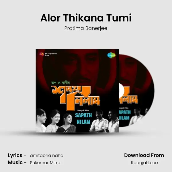 Alor Thikana Tumi mp3 song