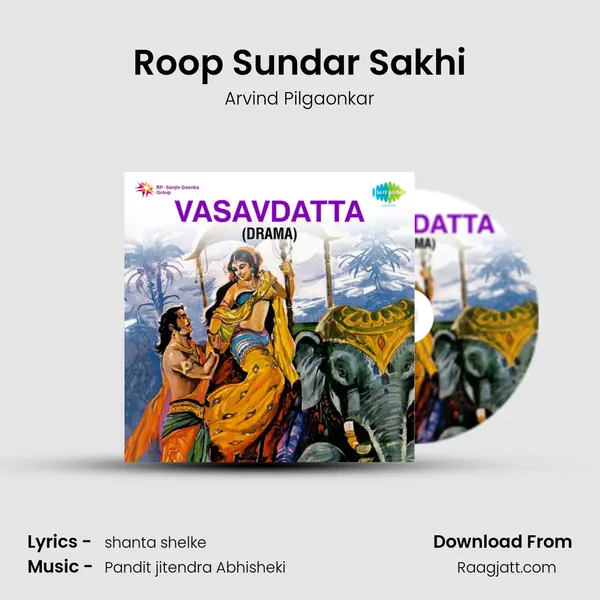 Roop Sundar Sakhi mp3 song