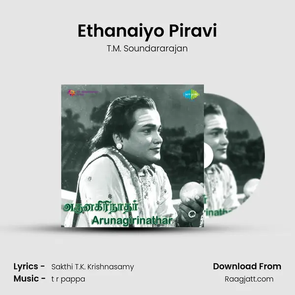 Ethanaiyo Piravi mp3 song