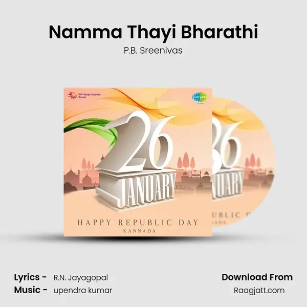 Namma Thayi Bharathi - P.B. Sreenivas album cover 