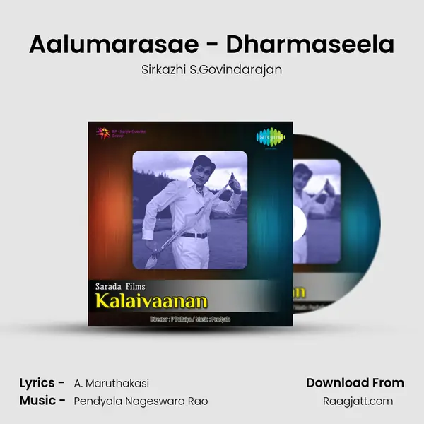 Aalumarasae - Dharmaseela mp3 song