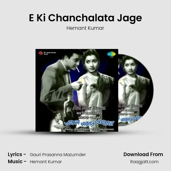 E Ki Chanchalata Jage - Hemant Kumar album cover 