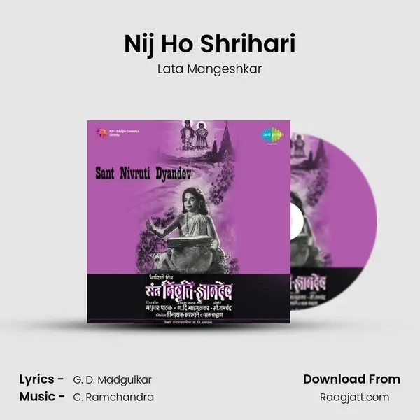 Nij Ho Shrihari mp3 song