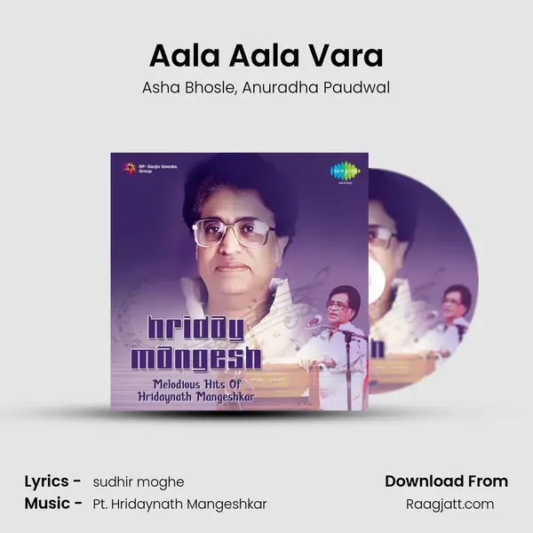 Aala Aala Vara mp3 song