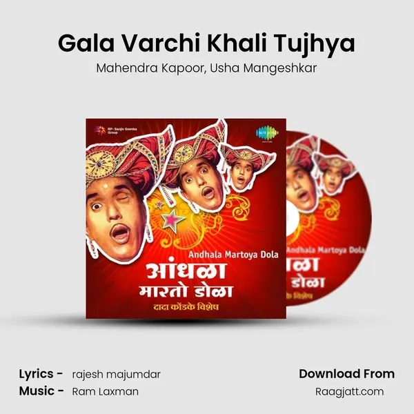 Gala Varchi Khali Tujhya - Mahendra Kapoor album cover 