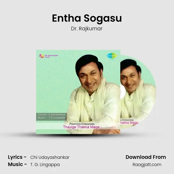 Entha Sogasu - Dr. Rajkumar album cover 