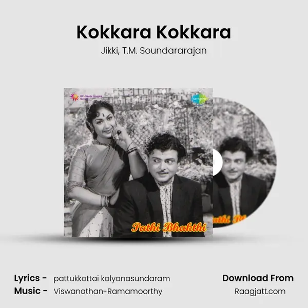 Kokkara Kokkara - Jikki album cover 