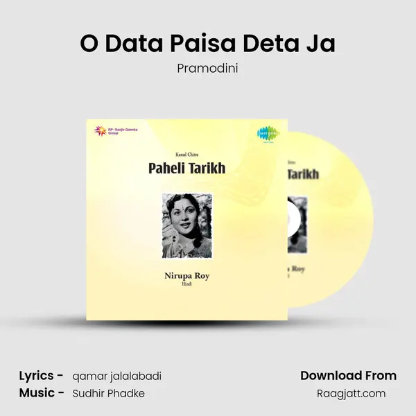 O Data Paisa Deta Ja mp3 song