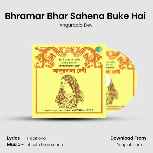 Bhramar Bhar Sahena Buke Hai (Arana) mp3 song