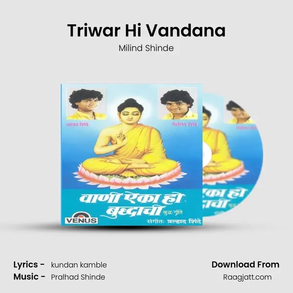 Triwar Hi Vandana mp3 song