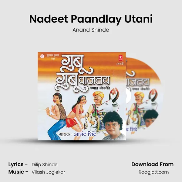 Nadeet Paandlay Utani - Anand Shinde album cover 