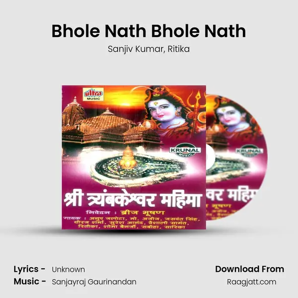 Bhole Nath Bhole Nath - Sanjiv Kumar album cover 