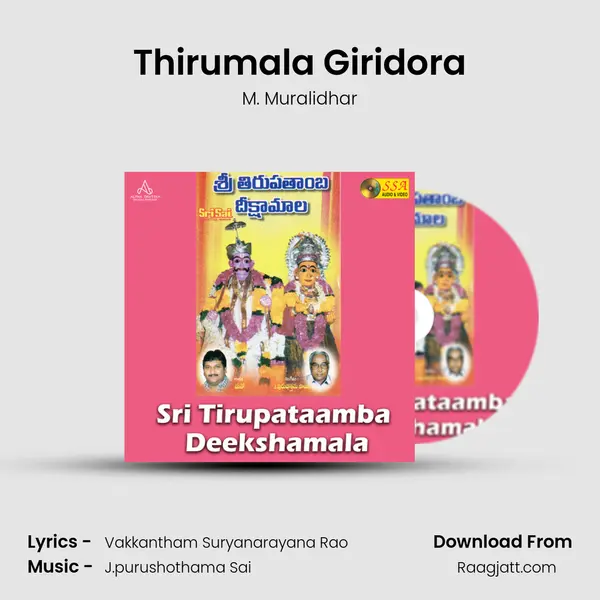 Thirumala Giridora mp3 song