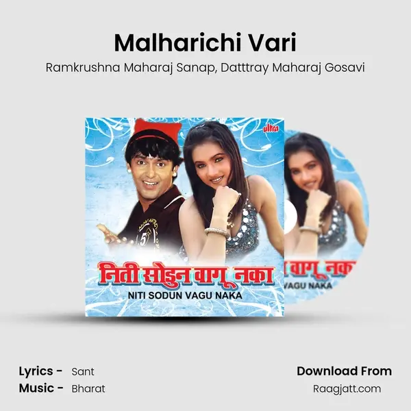 Malharichi Vari mp3 song