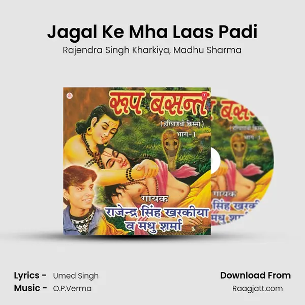 Jagal Ke Mha Laas Padi mp3 song