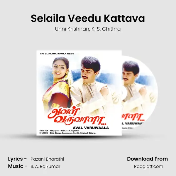 Selaila Veedu Kattava - Unni Krishnan album cover 