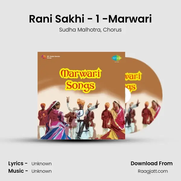 Rani Sakhi - 1 -Marwari mp3 song