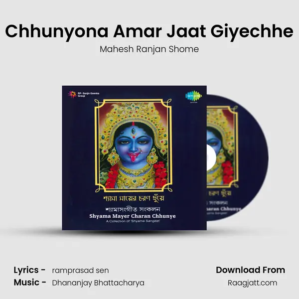 Chhunyona Amar Jaat Giyechhe mp3 song