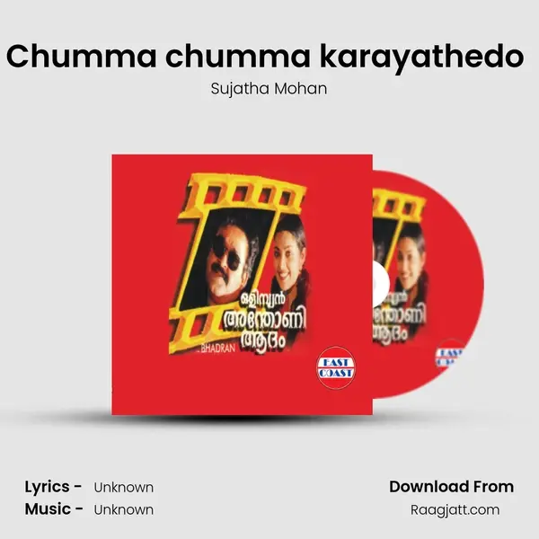 Chumma chumma karayathedo (F) mp3 song