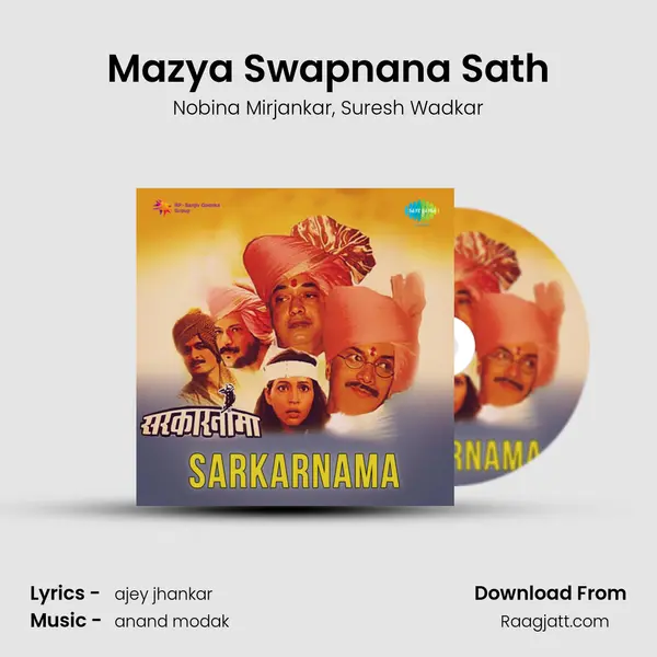 Mazya Swapnana Sath mp3 song