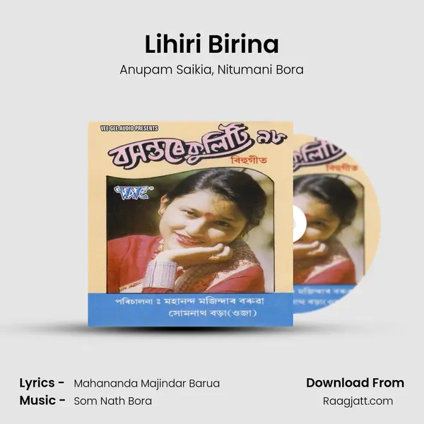 Lihiri Birina mp3 song