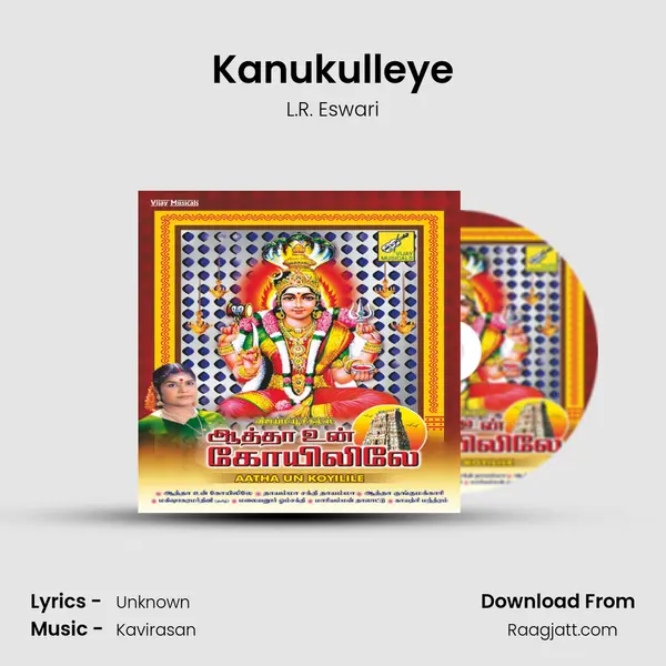 Kanukulleye - L.R. Eswari album cover 