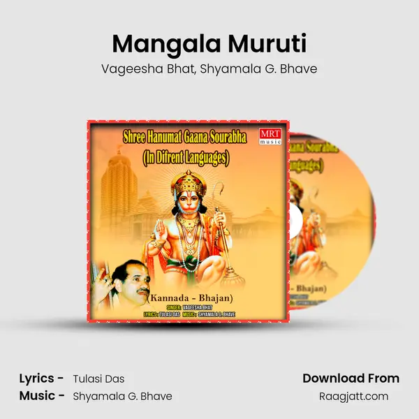 Mangala Muruti mp3 song