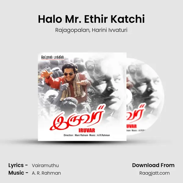 Halo Mr. Ethir Katchi mp3 song