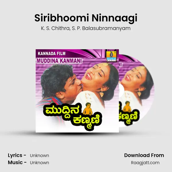 Siribhoomi Ninnaagi - K. S. Chithra album cover 