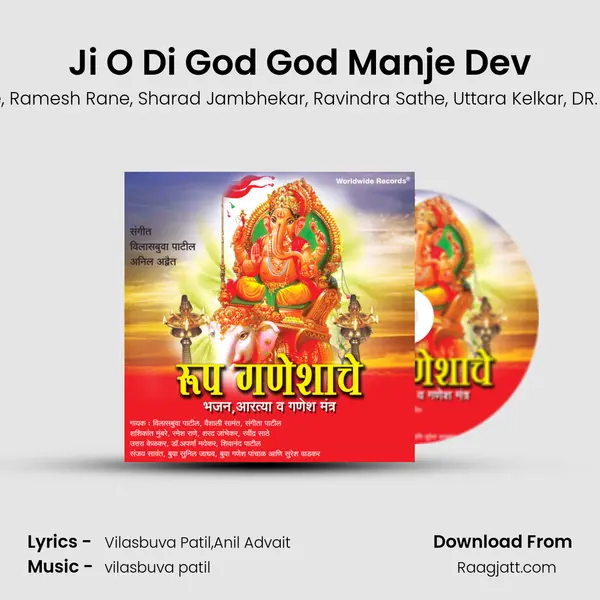 Ji O Di God God Manje Dev mp3 song