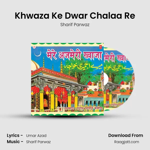 Khwaza Ke Dwar Chalaa Re mp3 song