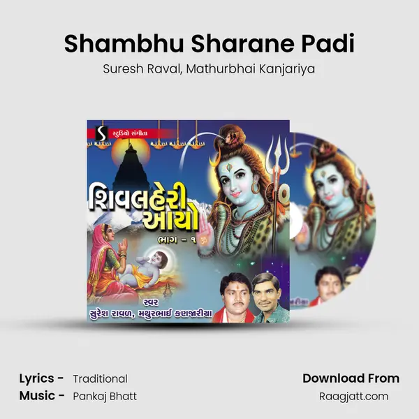 Shambhu Sharane Padi mp3 song