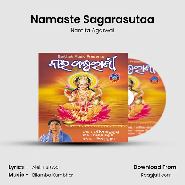 Namaste Sagarasutaa mp3 song