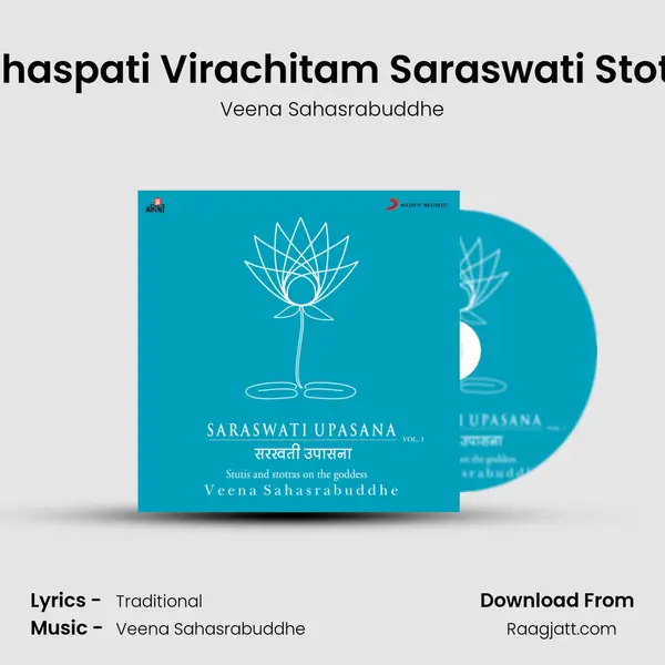 Brihaspati Virachitam Saraswati Stotra mp3 song