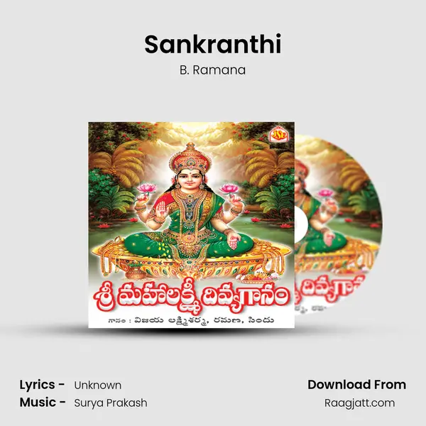 Sankranthi mp3 song