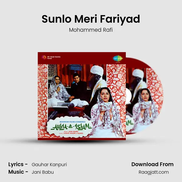 Sunlo Meri Fariyad mp3 song