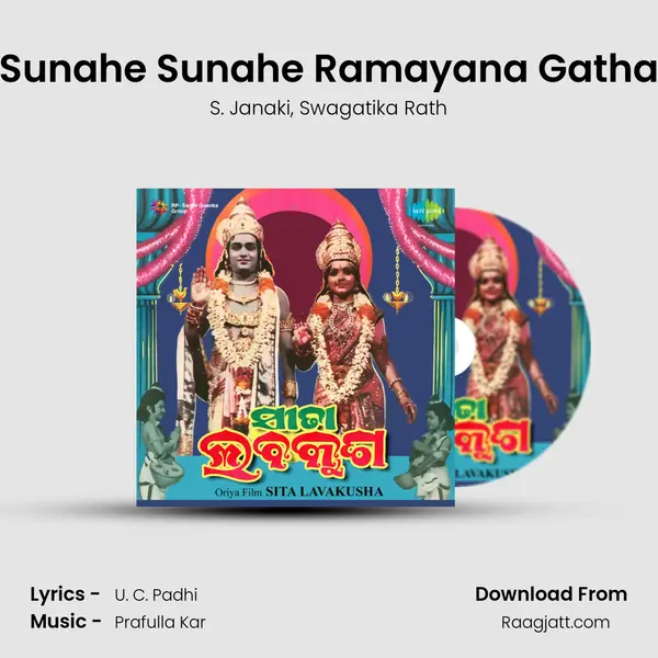 Sunahe Sunahe Ramayana Gatha mp3 song