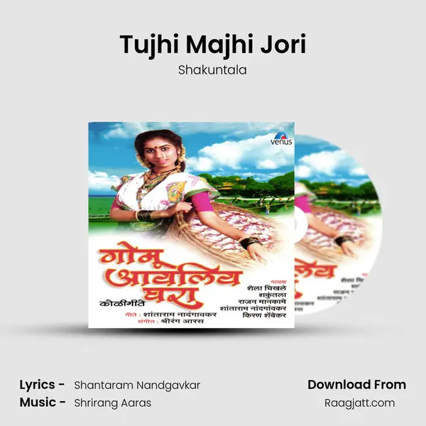 Tujhi Majhi Jori mp3 song