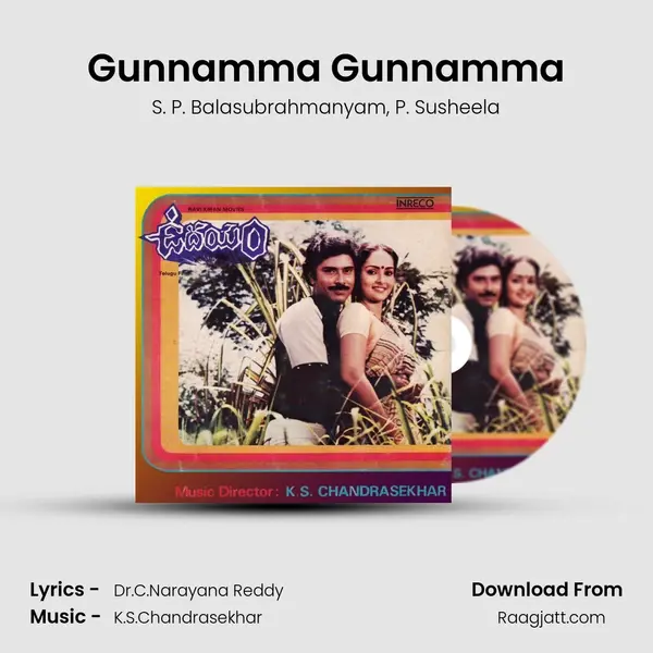 Gunnamma Gunnamma - S. P. Balasubrahmanyam album cover 