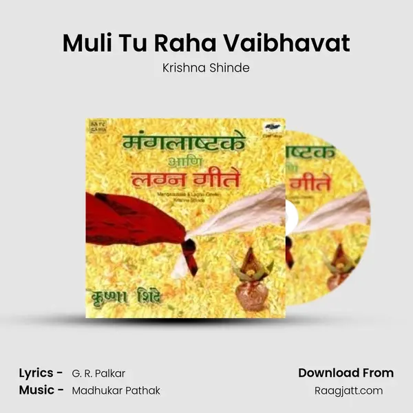 Muli Tu Raha Vaibhavat mp3 song