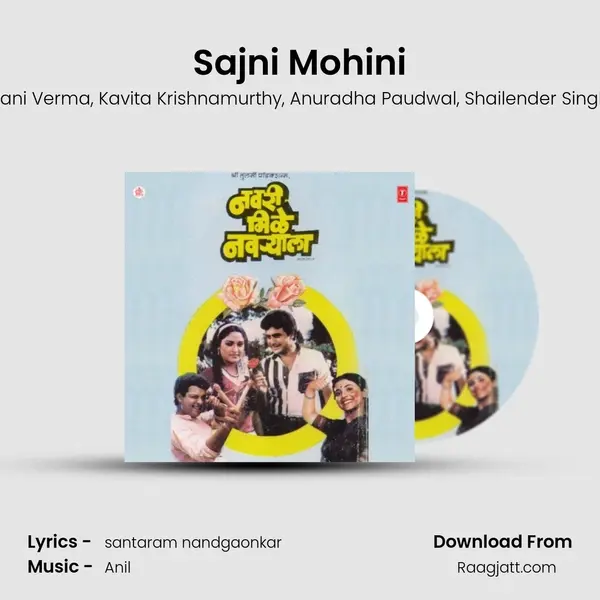 Sajni Mohini mp3 song