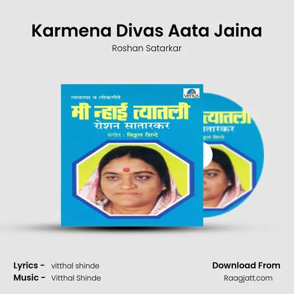 Karmena Divas Aata Jaina - Roshan Satarkar album cover 