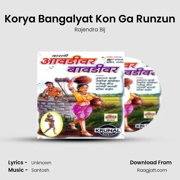 Korya Bangalyat Kon Ga Runzun mp3 song