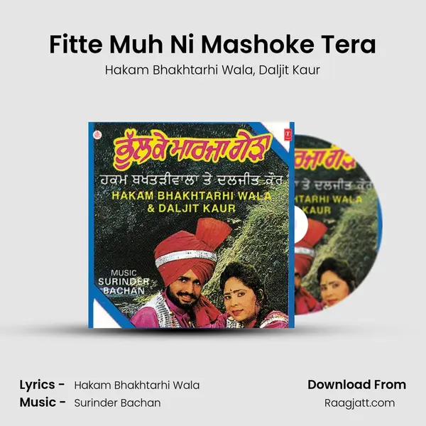 Fitte Muh Ni Mashoke Tera mp3 song