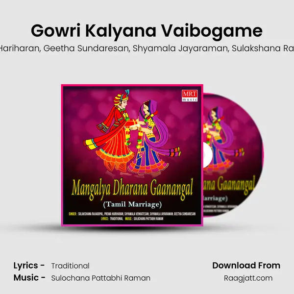 Gowri Kalyana Vaibogame - Prema Hariharan album cover 