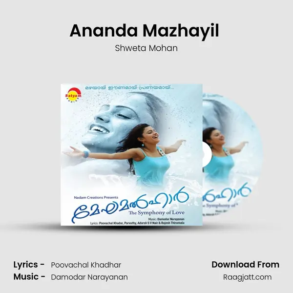 Ananda Mazhayil (F) - Shweta Mohan album cover 