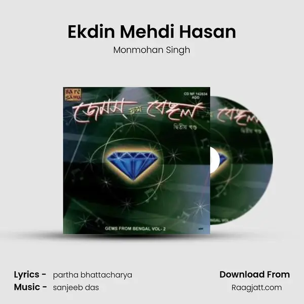 Ekdin Mehdi Hasan mp3 song