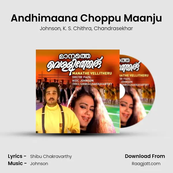 Andhimaana Choppu Maanju mp3 song