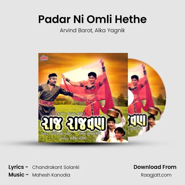 Padar Ni Omli Hethe mp3 song